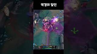 역갱의 달인 #leagueoflegends #리그오브레전드 #빌드