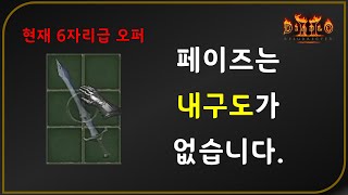 무형 크리스탈류 무조건 까봐야하는 이유  디아블로2레저…