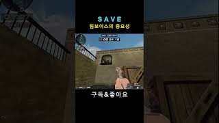 팀보이스의 중요성  #서든어택 #랭크전#shorts