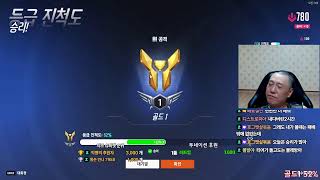  새벽 워치 긴장 되는구마잉  #오버워치2 #overw…