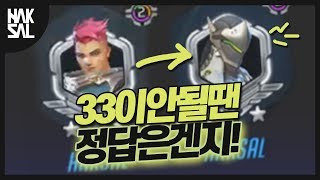 33이 안풀려서 겐지했습니다 오버워치학살