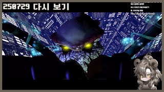 250729 스타크래프트 캠페인