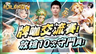 【天堂M】槍手平反日!! 不用風龍甲也第一!! 槍手:「純白…