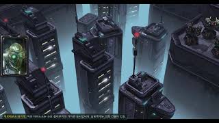 스타크래프트 II  리터넌즈 캠페인 -임무 04