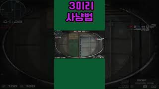 서든어택)3미리 잡는방법 #서든의모든것 #비매대응법