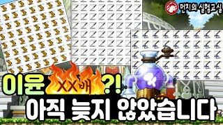 챌린저스 서버에서 돈버는법 - 부자가 되고싶은자 내게로…