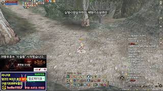 리니지2 다시 소뮤로 변신 그리고 없데이트 소식