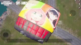 배틀그라운드 모바일 | 스파이패밀리 프라이즈 패스 이벤…