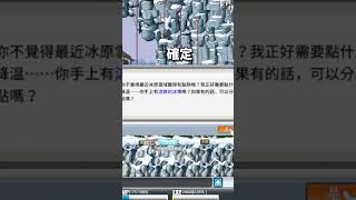 【Leo里歐】傳說中的冰塊終於掉了？！經驗直接提升20%！#artale#冰塊#任務#經驗#메이플스토리 #新楓之谷 #leo里歐 #maplestory#遊戲#game