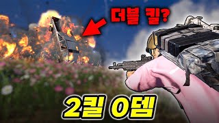 딜량 0으로 공중킬, 차량폭파킬 하기 _배틀그라운드