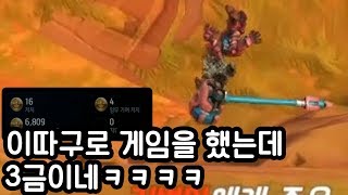 오버워치 메달이 정답이 아닌 이유ㅋㅋㅋㅋㅋㅋ