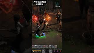 까마귀 20마리 피해 현장. 트리스트럼 주민 인터뷰 #…