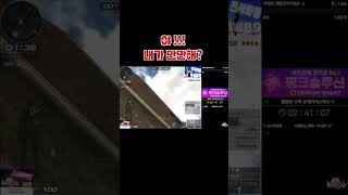 내앞에서 춤을 춰? [서든어택] #shorts