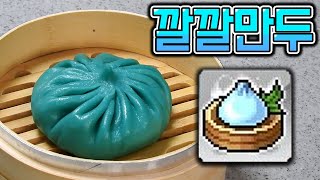 돌아온 메이플스토리 요리 【춘하제일 요리대회 출품작】