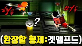 분명히 머독과 같은 팀인데, 왜 적이 1명 더 있을까?????? (혼돈의 겟앰프드)