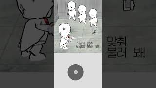 아아아아아아아아아아아아 #겟앰프드 #리듬세상 #코러스맨