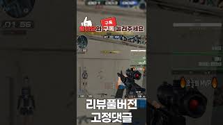 서든어택 커스텀엠포 프리미엄풀파츠는 사기가 맞는거 같아…