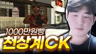 5:5 올남자 빡대내 【서든어택】
