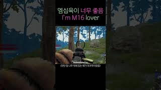 우다다 끊어쏘는 이 맛을 못 끊겠삼 -_- #배틀그라운…