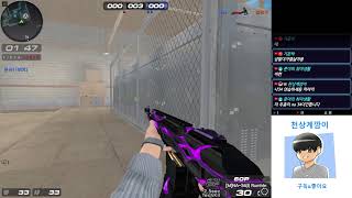 [서든어택] 33 랭크전 솔랭 마스터 구간 체험하기