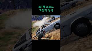 3인칭 스쿼드 교전의 정석  #배틀그라운드 #pubg …