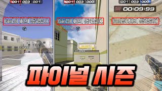 세이브가 제일 쉬웠어요~ [서든어택 랭크전]