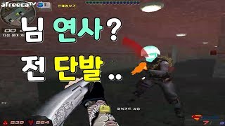 [시범단지] 단발샷건은 뚝배기 깨는 맛으로 쓰죠 ★ Sudden Attack 서든어택