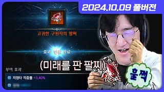 산악회의 팔찌 깎기 + 메이플 잠깐 [메이플스토리/로스…