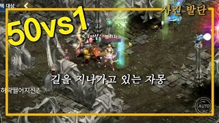 리니지M 창현 quot라인이 중립 신화요정을 쳤을경우 …