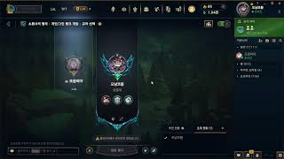 [리그오브레전드] 돌아온 바텀 폭격기