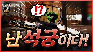 내리자마자 처음 먹은총이 석궁ㅋㅋㅋㅋ  배틀그라운드