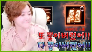 [리니지M] 영웅뽑기스킬을 다...전부다...다다다다다…