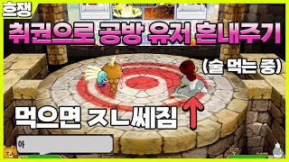 뉴비 음주 폭행 [흐쟁이 겟앰프드]