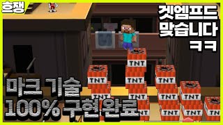 겟앰프드 x 마인크래프트 콜라보