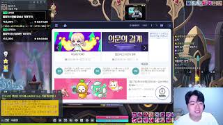 2부 잔잔바리 재획 소통 [ 식중땐, 메이플스토리 ]