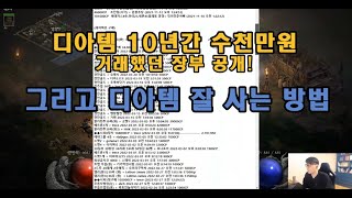 디아블로2 레저렉션 래더서버 나오기 전에 알아두는 아이…