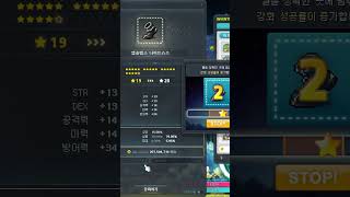 [스타포스 이벤트 희망인가 절망인가 4탄] #shorts #maplestory #메이플이벤트 #메이플 #메이플스토리