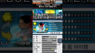 북한대통령 스킨ㅋㅋ #겟앰 #겟앰프드 #겟앰스킨