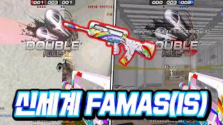 파마스 소음기 좋은데요!? [서든어택 랭크전]