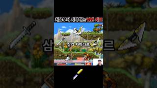 낭만 터지는 시프 | 메이플랜드