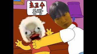 반분 입 닫게 만들기