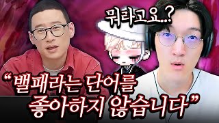 메이플 라이브 도중 또 말실수? 창섭 형님 갑자기 무슨…