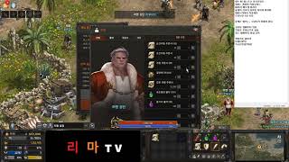 리마TV 리니지 리마스터 말섬공략법 렙7580까지 명당…
