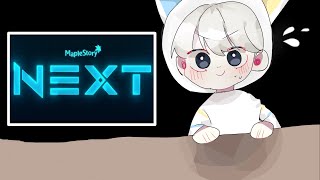 [한자] 드디어 넥스트 1차 업데이트 테섭 나오는 날이네요~!? 모두 대기대기대기!!! 24/12/12 오전 9시 15분 [메이플스토리]