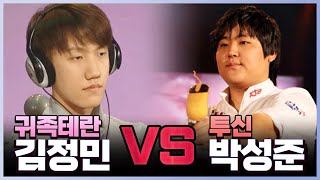 이번 상대는~ 투신 박성준?! 오랜만에 빡겜했습니다 […