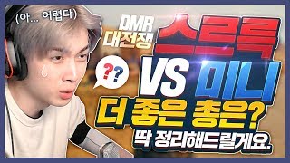 그래도 이 총이 짱이지 乃 [배틀그라운드]