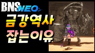 [블소네오] 뉴비분을 위한 초반신석 괴꿀팁 (무소과금기…