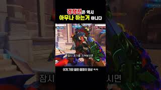 경쟁전은 재미없다.. #오버워치2 #옵치2 #overw…