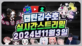 [춘자게임] 팀 드디어 뽑았다... 밴픽 완료 1일차 …