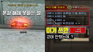 누명쓰고 패드립 먹어서 디코 통화 해봤습니다..[서든어택 랭크전]